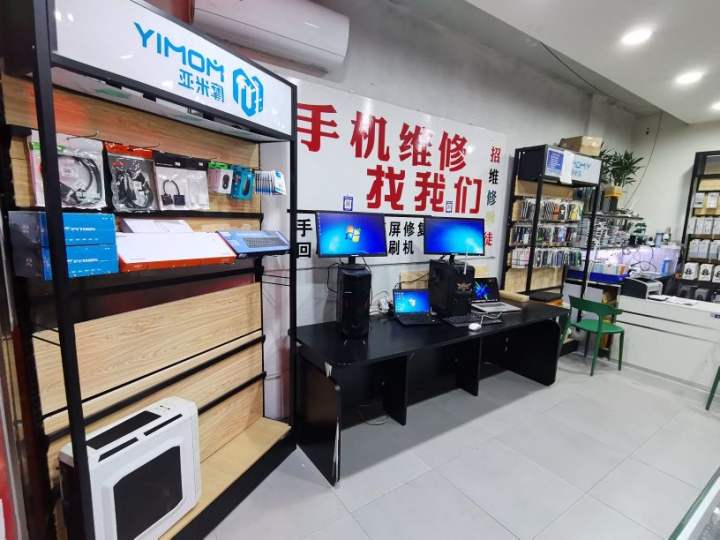 鑫淼手机电脑维修中心