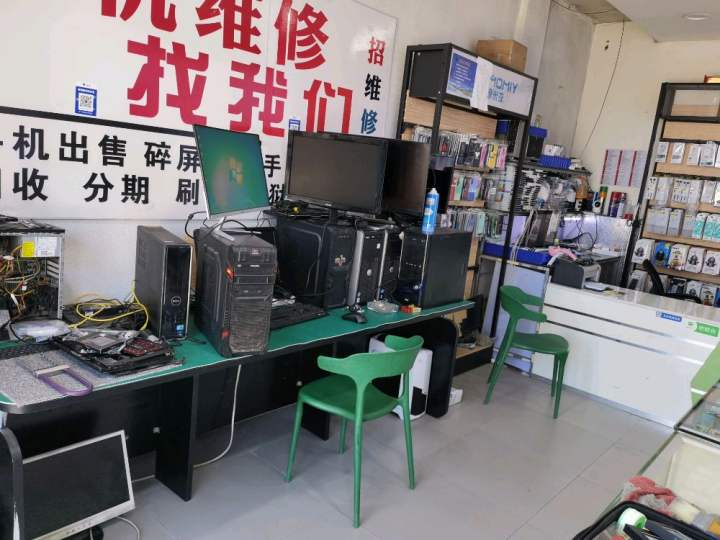 鑫淼手机电脑维修中心