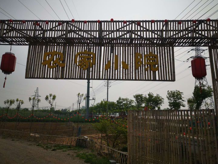 沭阳县 >> 美食 标签: 中餐馆美食餐馆 农村小院(华冲镇)共多少人浏览