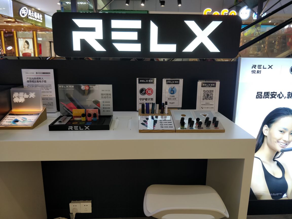 广场1层(百丽对门)  relx悦刻专卖店(福安购物广场店)共多少人浏览