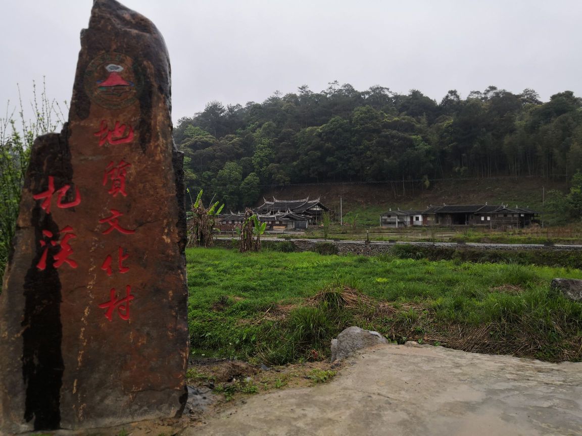 杞溪村地名网_福建省三明市大田县华兴镇杞溪村资料简介