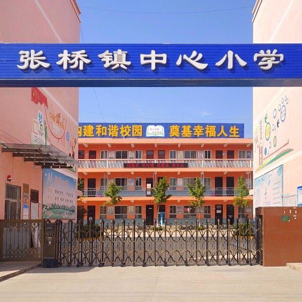 三桥镇中心小学_渭南_百度地图