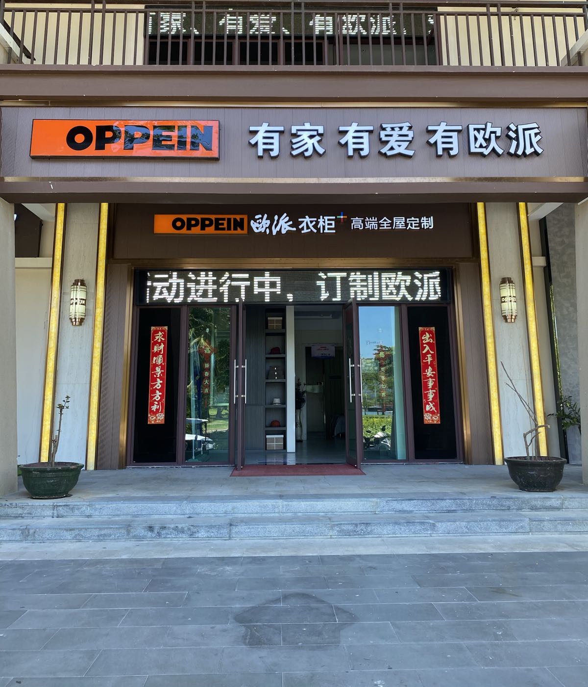 陵水县欧派全屋定制旗舰店