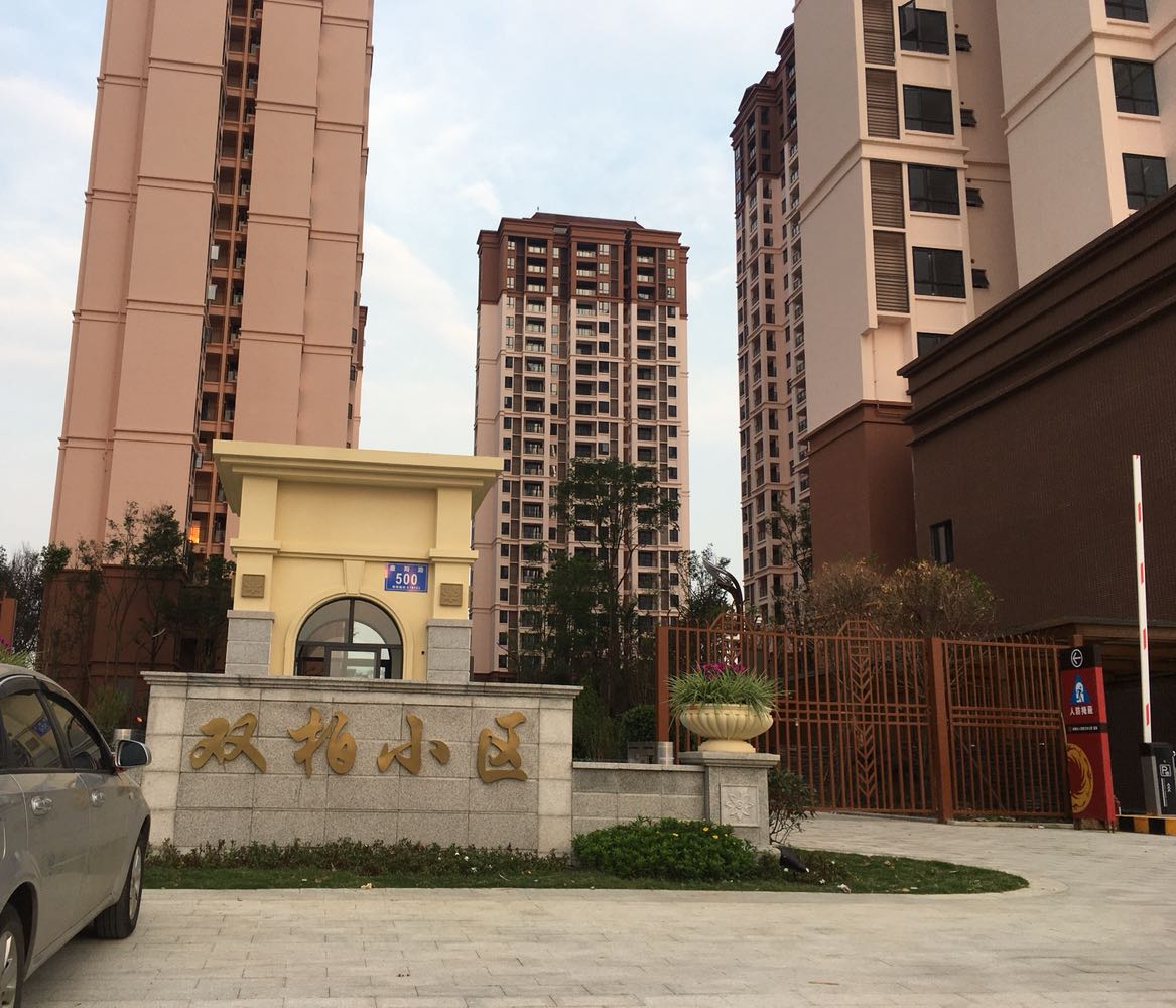 路双柏小区