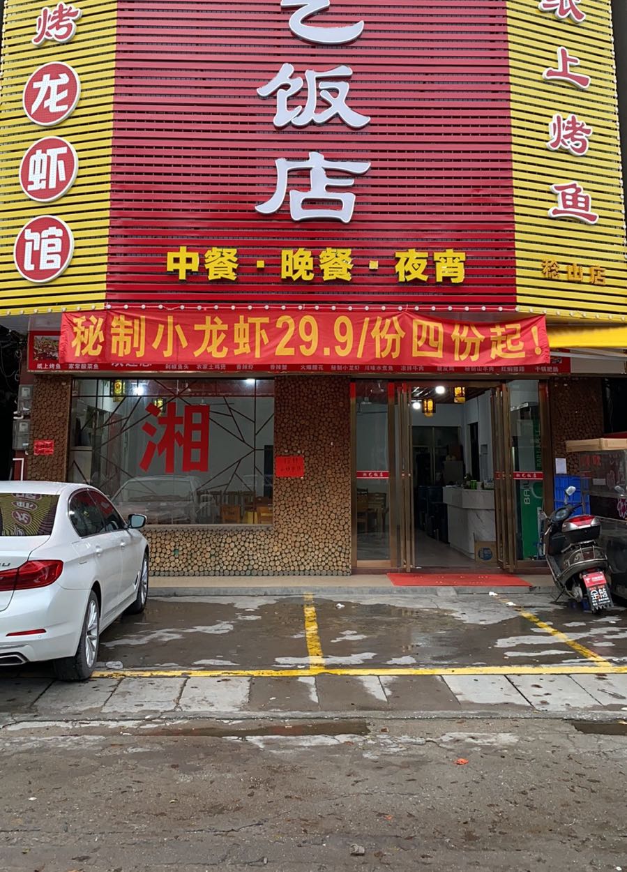 地址(位置,怎么去,怎么走):  惠州市惠东县稔广路银禧大酒店东北侧约