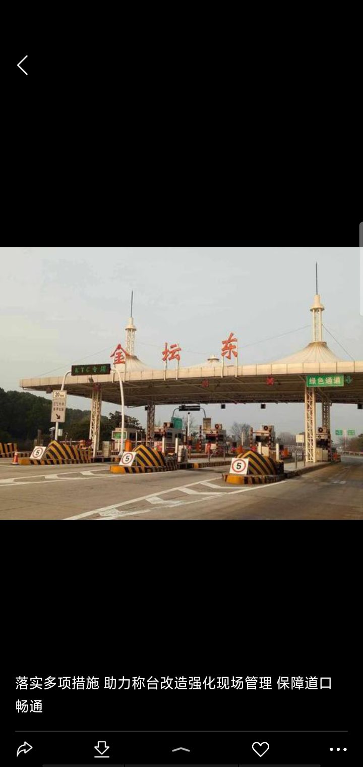 站(常合高速公路北)  金坛东收费站(g4221沪武高速入口)共多少人浏览