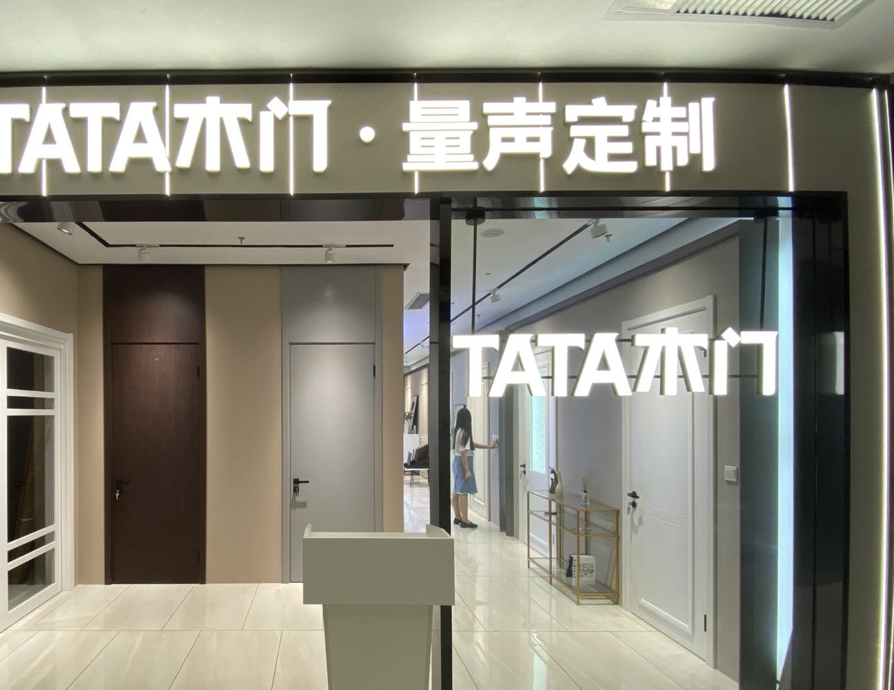 tata木门(金海湾东大街店)