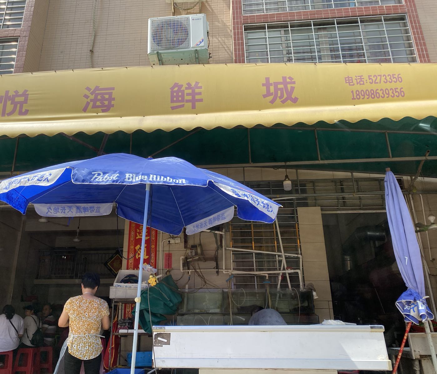 喜悦海鲜城