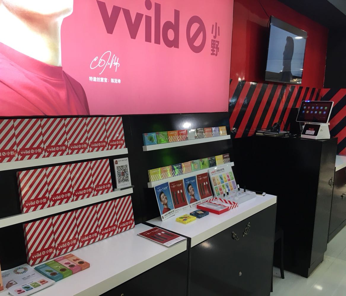 小野电子烟和家乐广场店