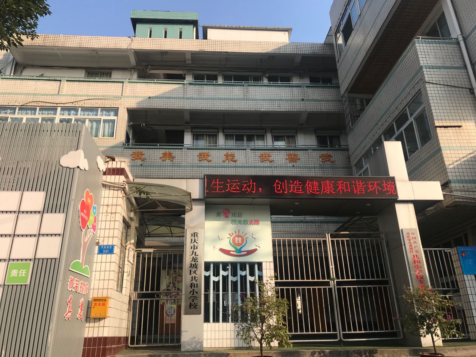 重庆市九龙坡区中梁山街道华岩新村53号