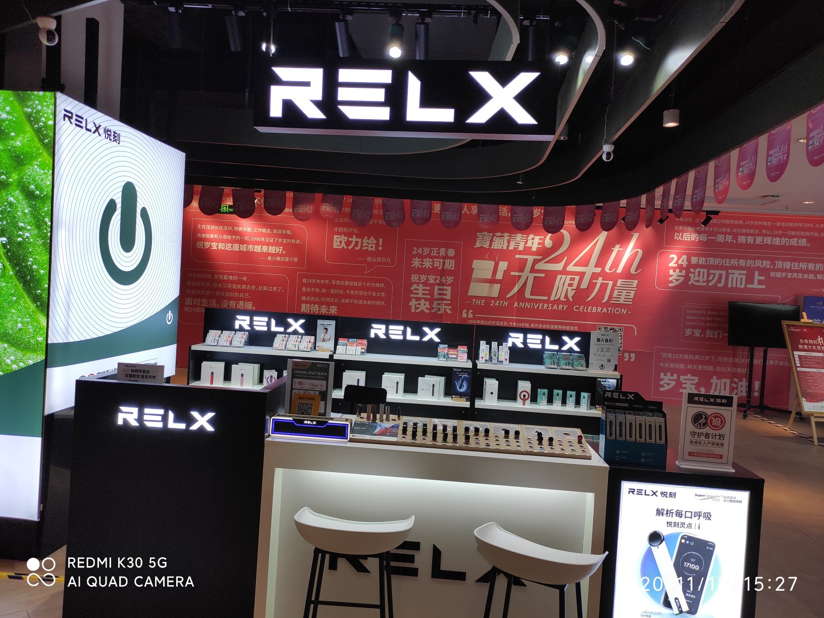 relx悦刻专卖店下沙岁宝店kkone时尚潮流购物中心店