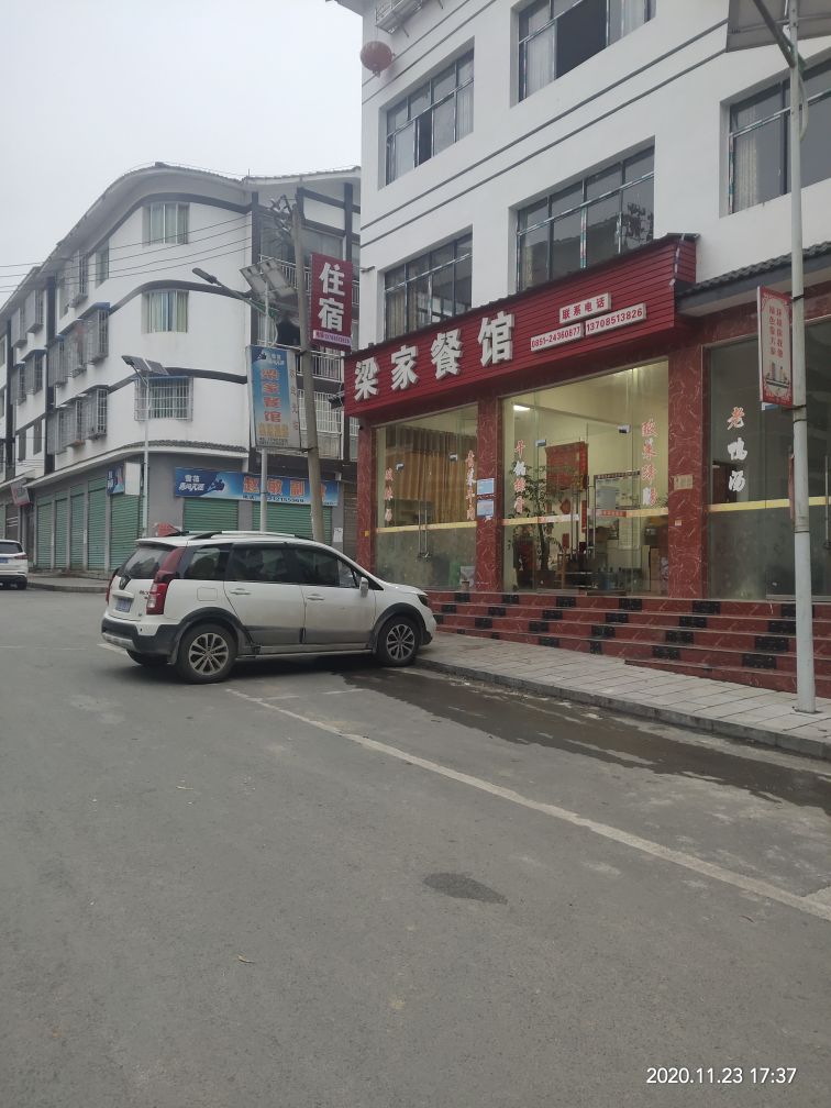 标签: 黔菜美食餐馆 中餐馆 湄潭县高台镇梁家餐馆共多少人浏览