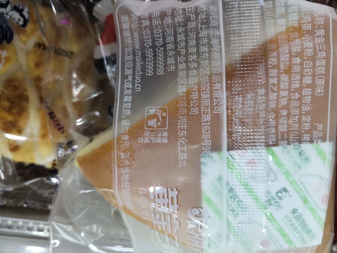 河南麦客多食品有限公司