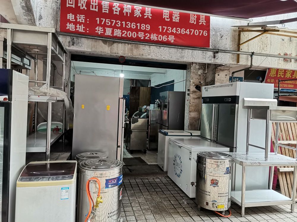 开福区 标签: 旧货市场 购物  新鑫二手货总汇共多少人浏览:3754812