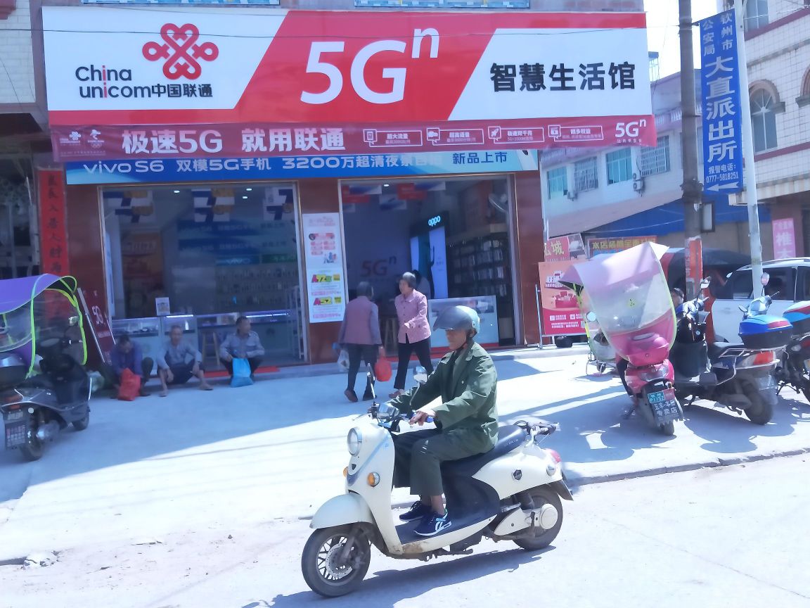 中国联通5g智慧生活馆建政路营业厅