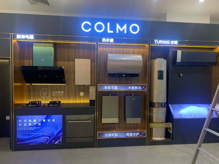 COLMO体验店