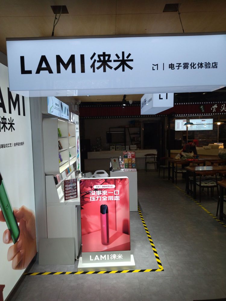 lami徕米凌空soho专卖店