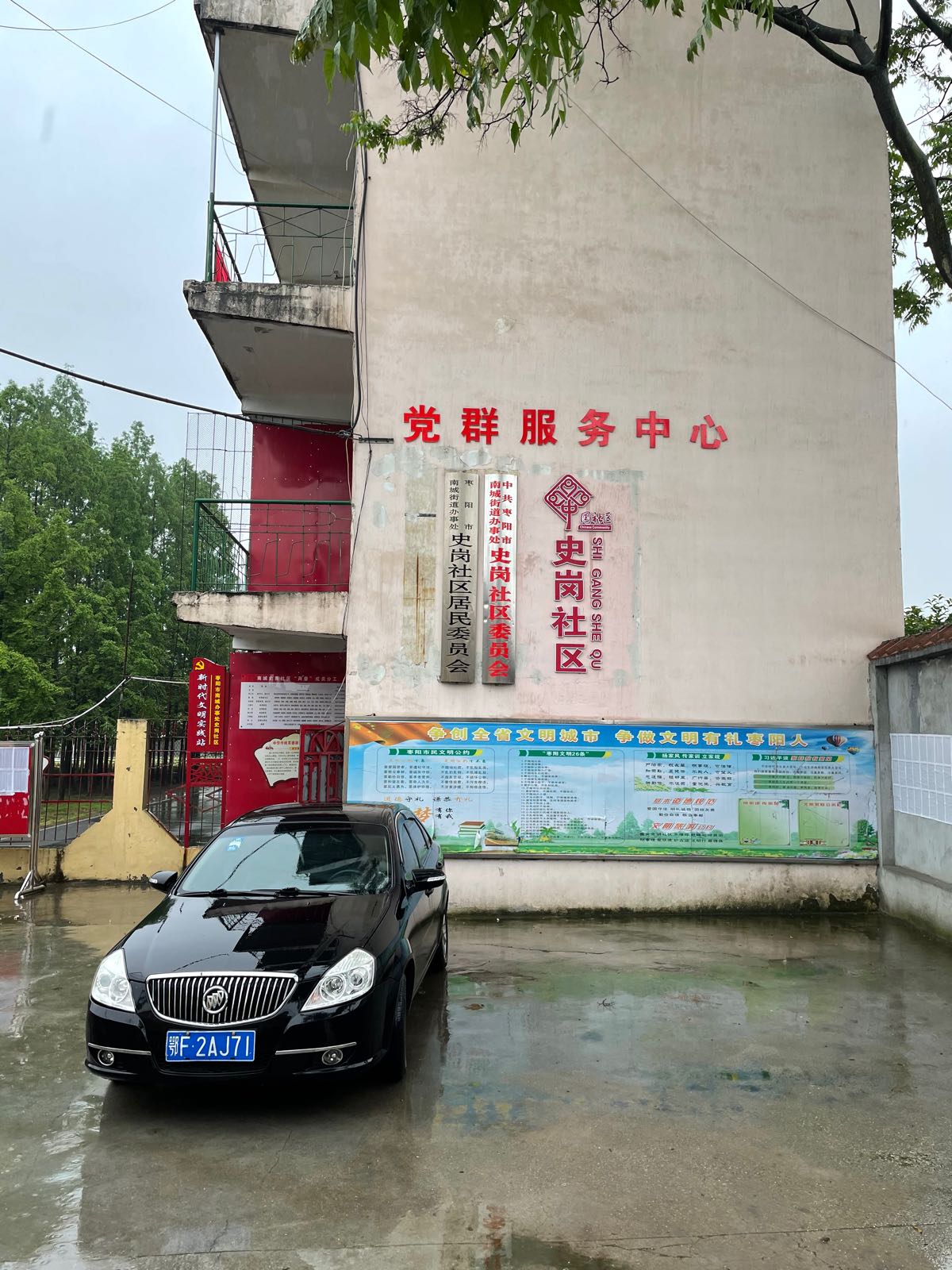 省襄阳市枣阳市南城街道史岗介绍 周边政府机关 枣阳市南城街道办事处