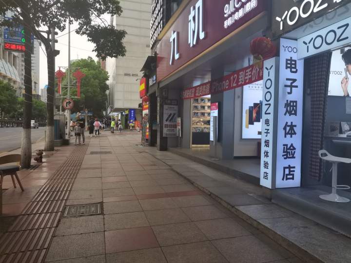 yooz柚子电子烟体验店(中华中路店)