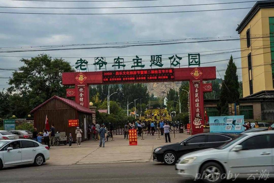 昌乐县标签: 主题公园 旅游景点 公园  老爷车主题公园共多少人浏览