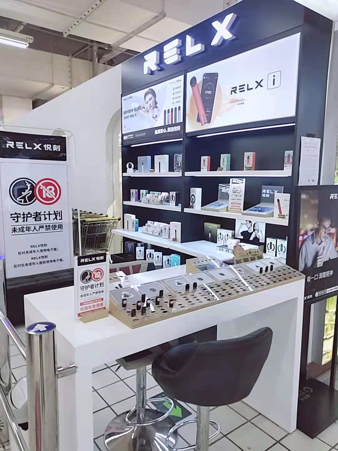 relx悦客电子烟银座购物广场长清店