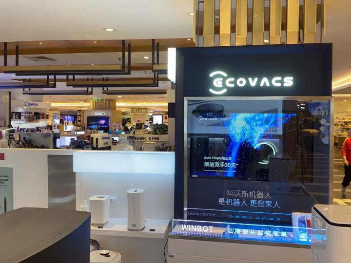 ECOVACS(丹尼斯百货人民店)