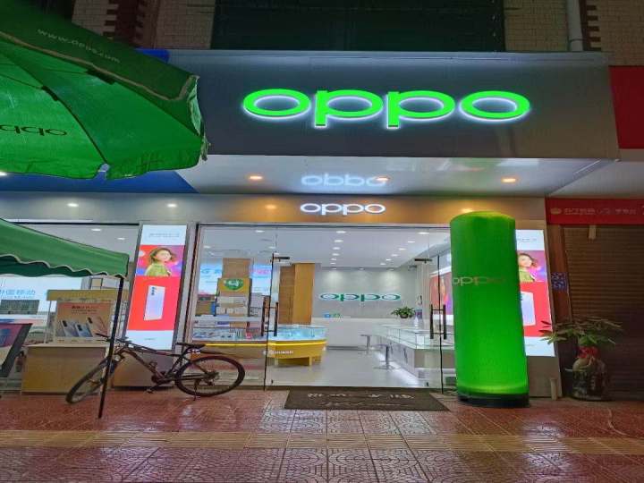 OPPO(龙岩漳平新桥店)