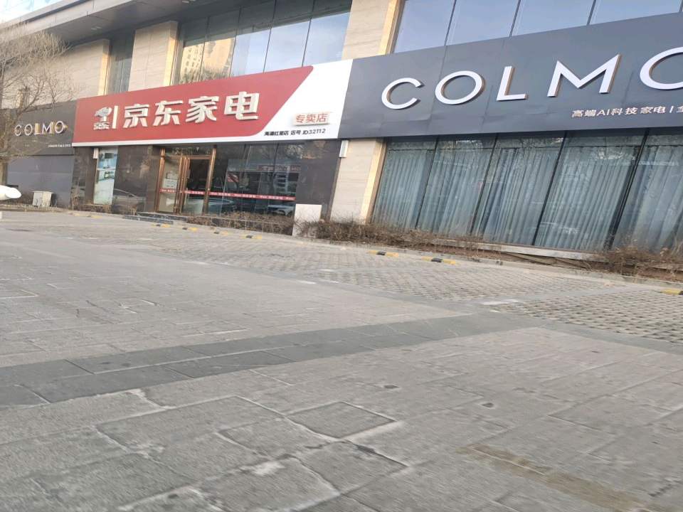 COLMO(五四西路店)