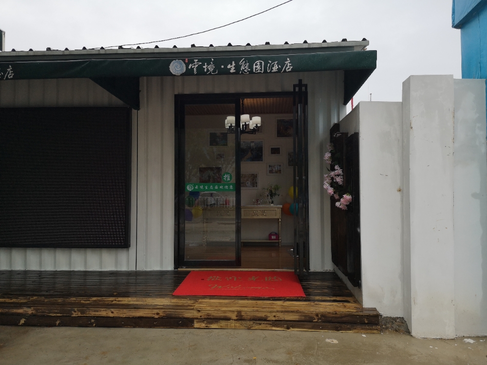 绿滋肴云境生态园(红谷滩店)