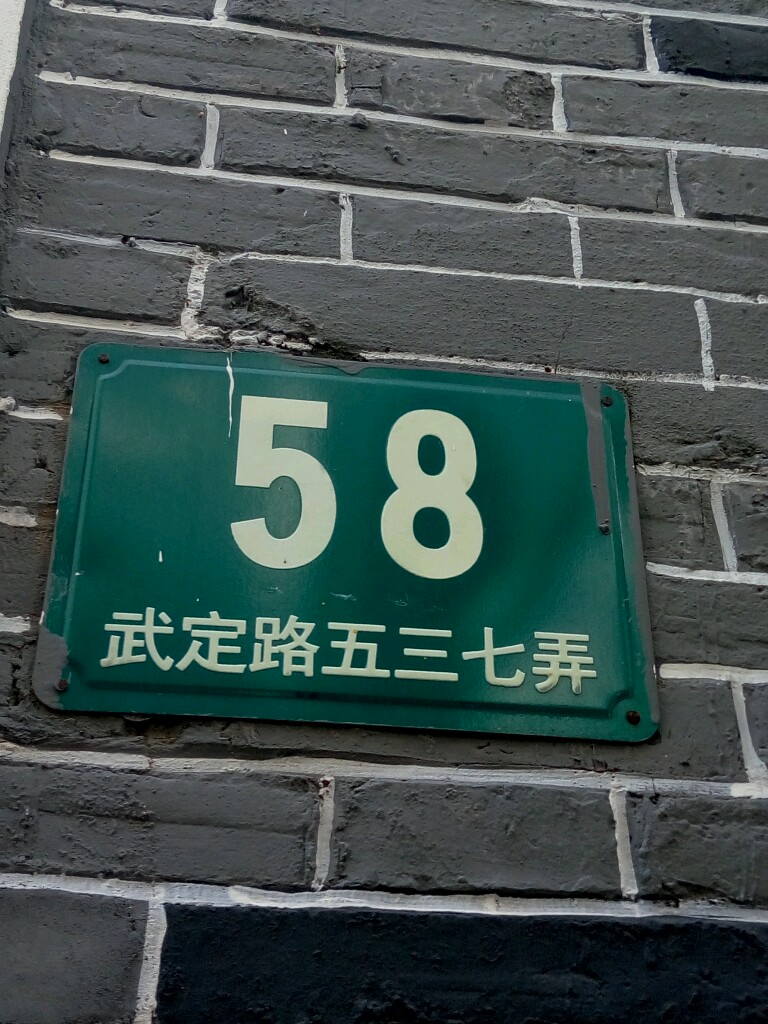 地址(位置,怎么去,怎么走 上海市静安区武定路537弄62号(沪纺大厦