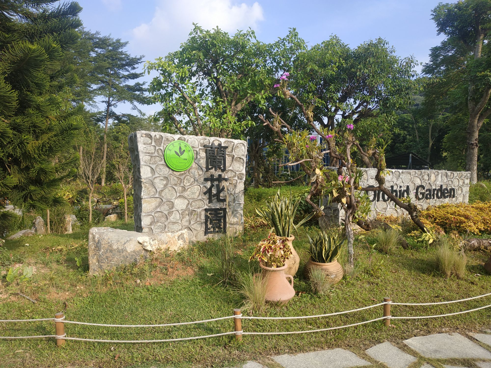 东莞植物园兰花园