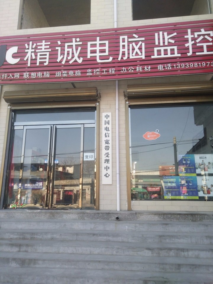 灵宝市标签 电脑数码 购物 数码产品 精诚电脑监控共多少人浏览