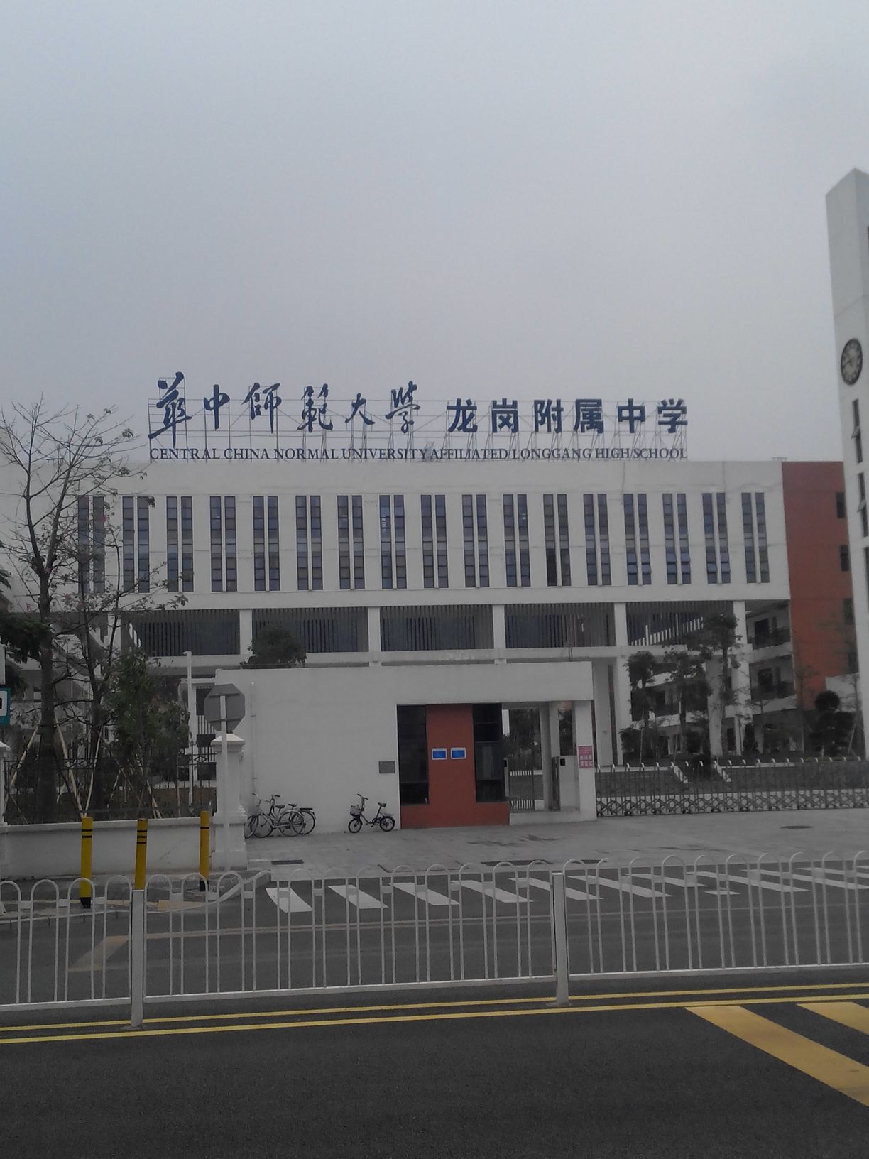 华中师范大学龙岗附属中学