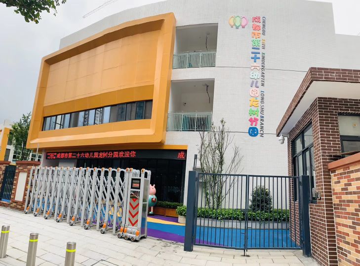 成华区 标签: 幼儿园 培训机构 教育培训  成都市二十六幼儿园(龙树分