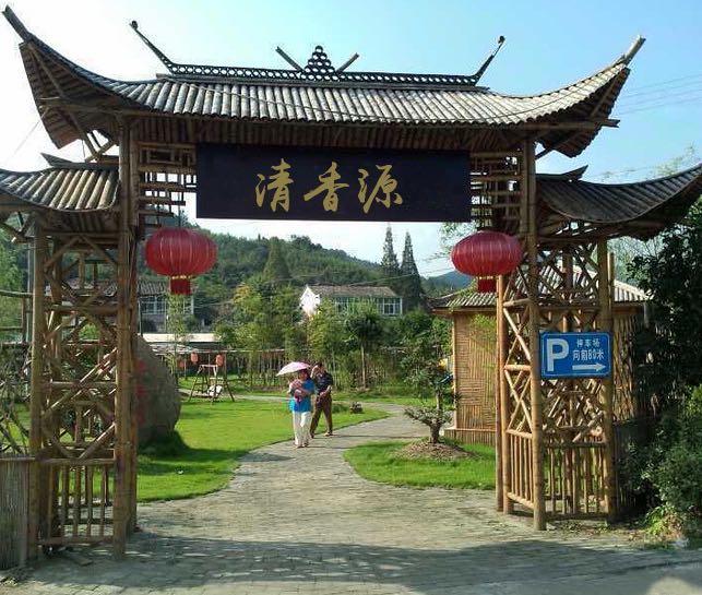 鱼鲊村