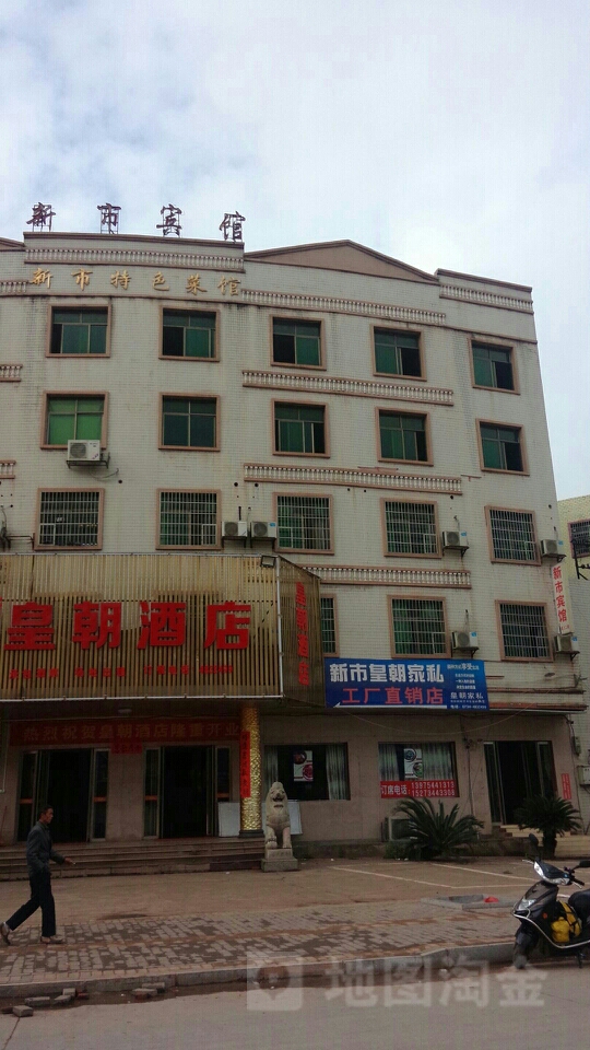 湖南省衡阳市耒阳市新市街(耒阳市新市镇政府南)