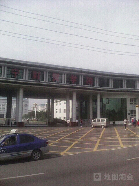 辽宁财贸学院