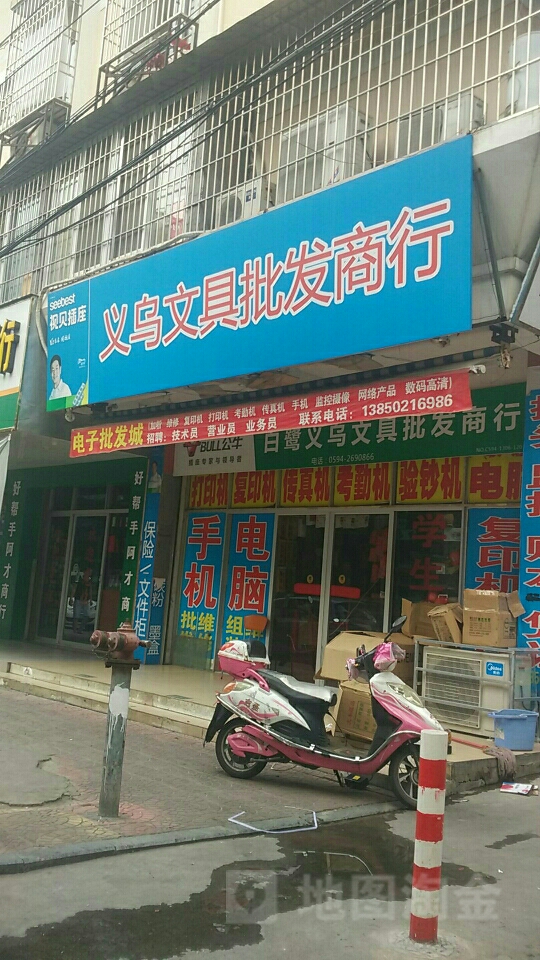 白鹭义乌百货文具批发