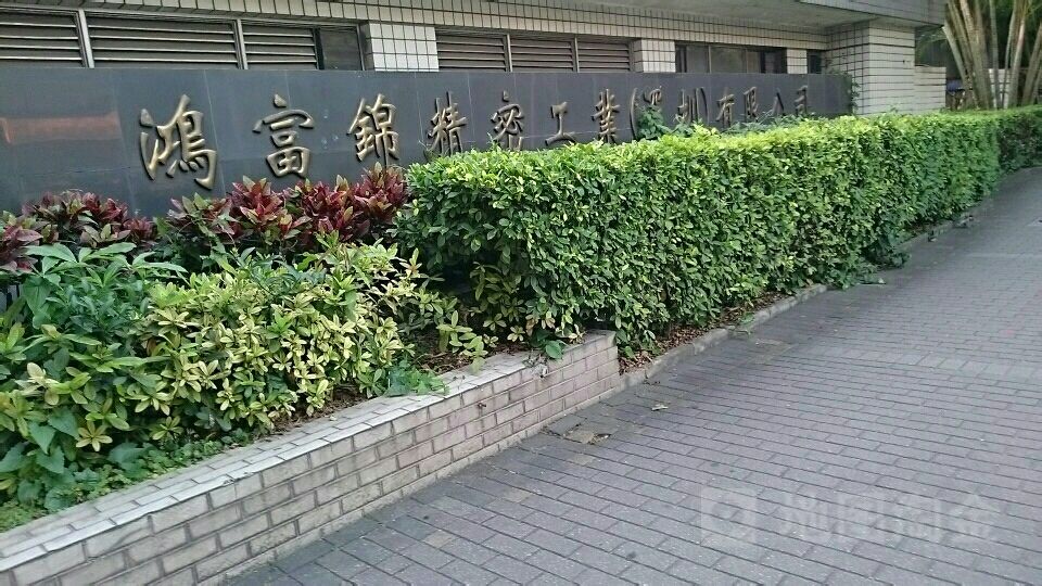 鸿富锦精密工业深圳有限公司