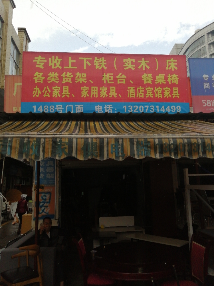四方坪旧货市场1488号闷面_长沙_百度地图