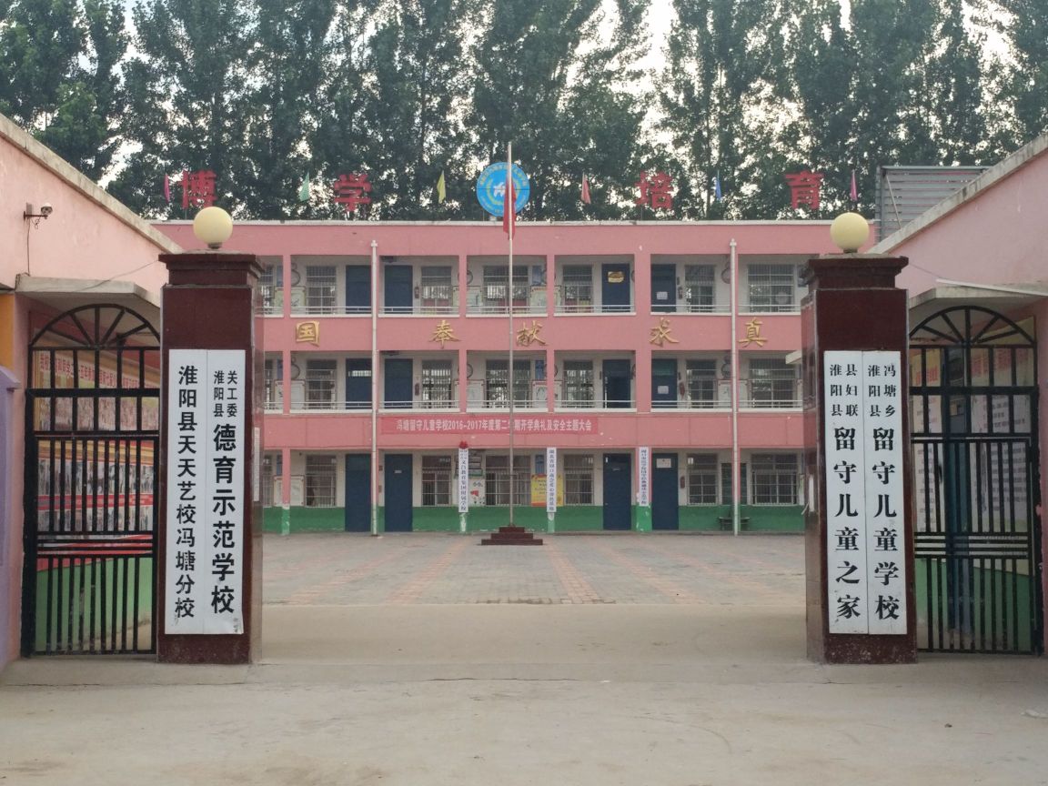 刘陈村