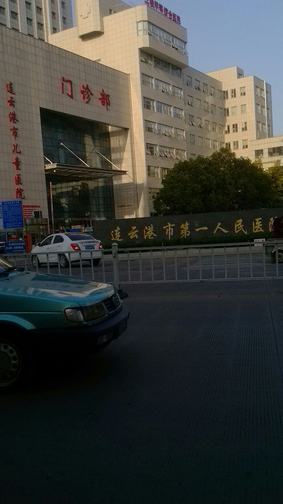 连云港市第一人民医院-发热门诊