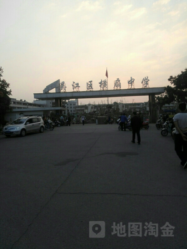 吴江区横扇中学