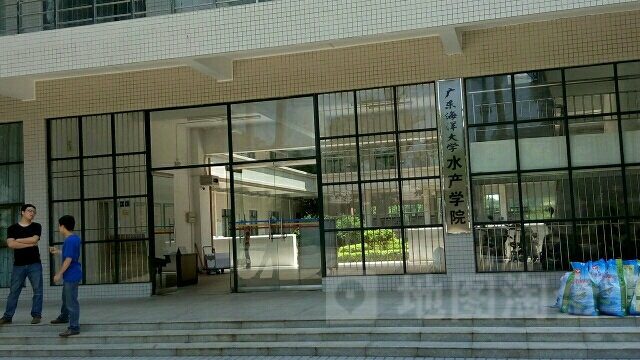 广东海洋大学水产学院