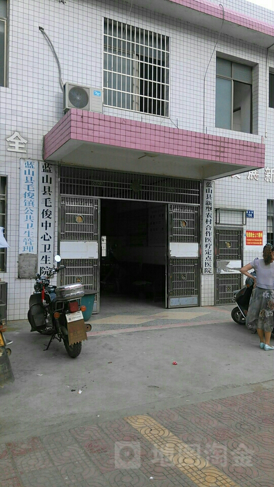 蓝山县毛俊镇中心医院