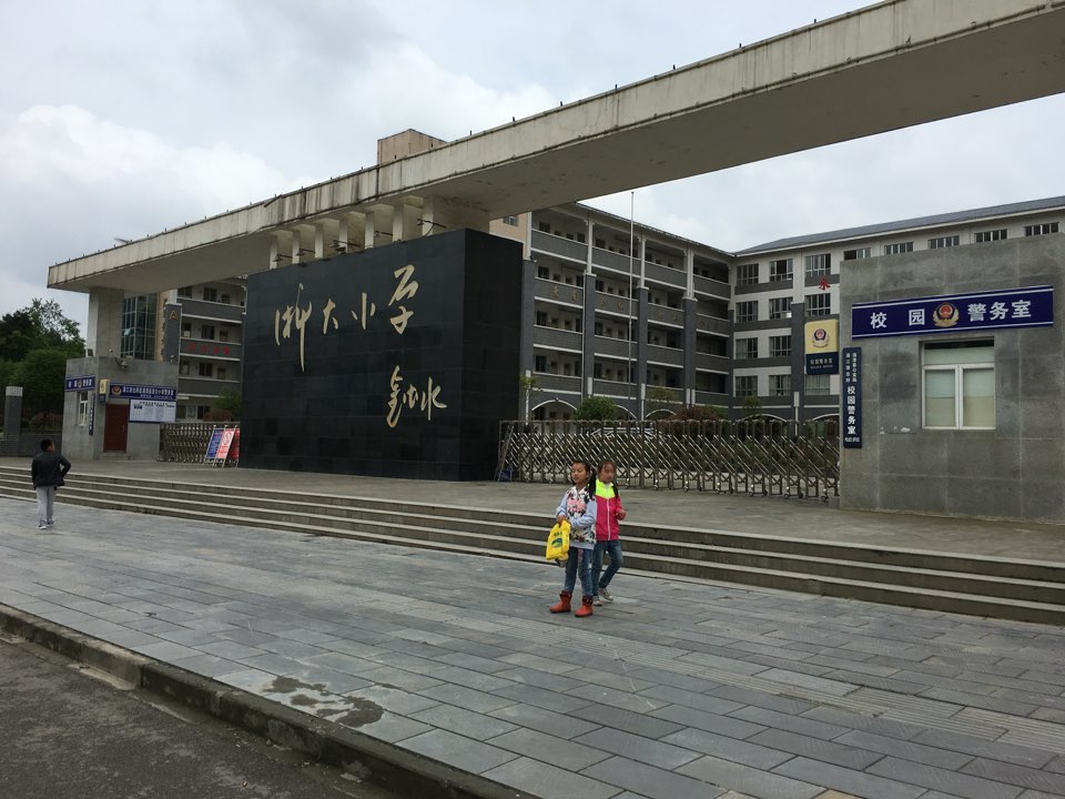 浙大小学                     地址:贵州省遵义市湄潭县茶城大道