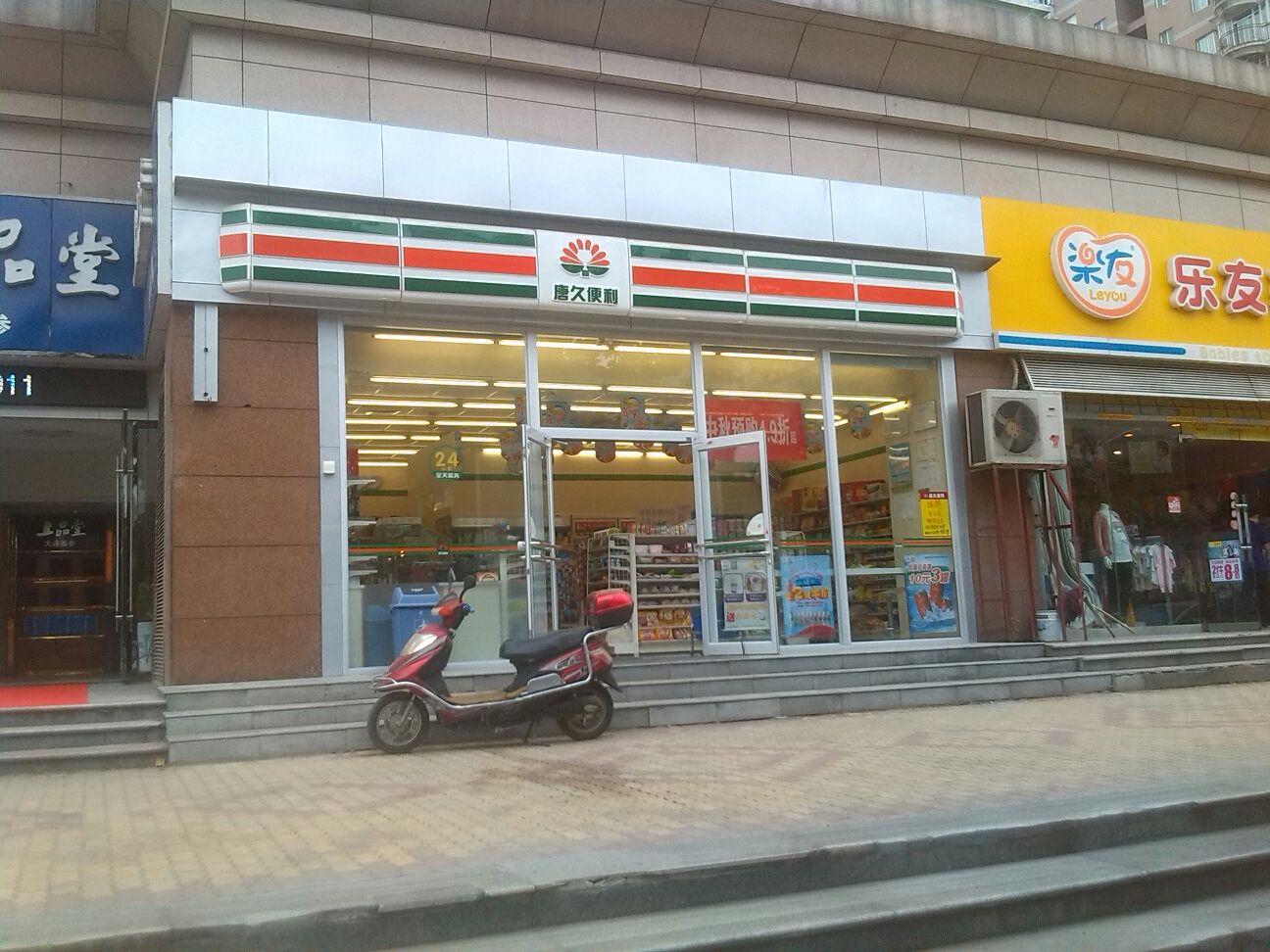 唐久便利枫叶新都市店