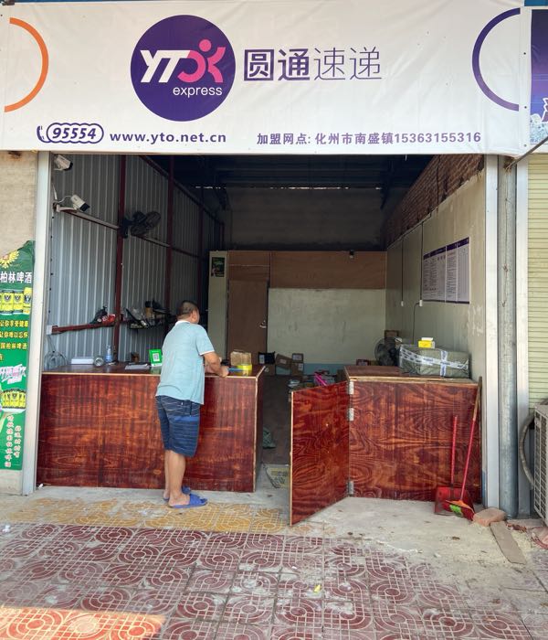 标签:快递网点物流公司生活服务快递服务点 公司企业 公司圆通速递共