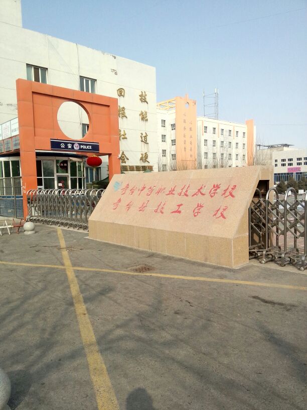 奇台县 标签: 中学 教育培训  奇台县技工学院共多少人浏览:3547721