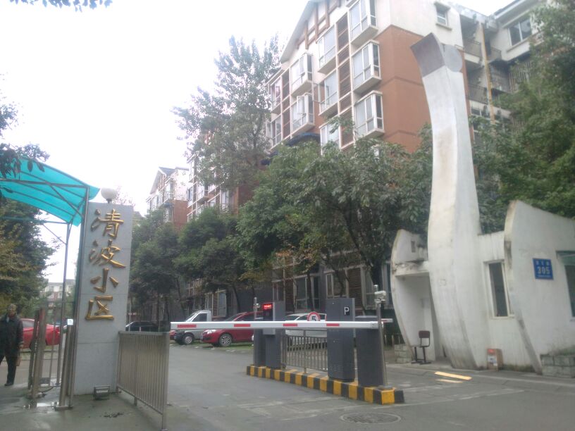 蜀鑫路208号别名:青羊区苏坡街道(清波社区)综合文体活动中心/清波